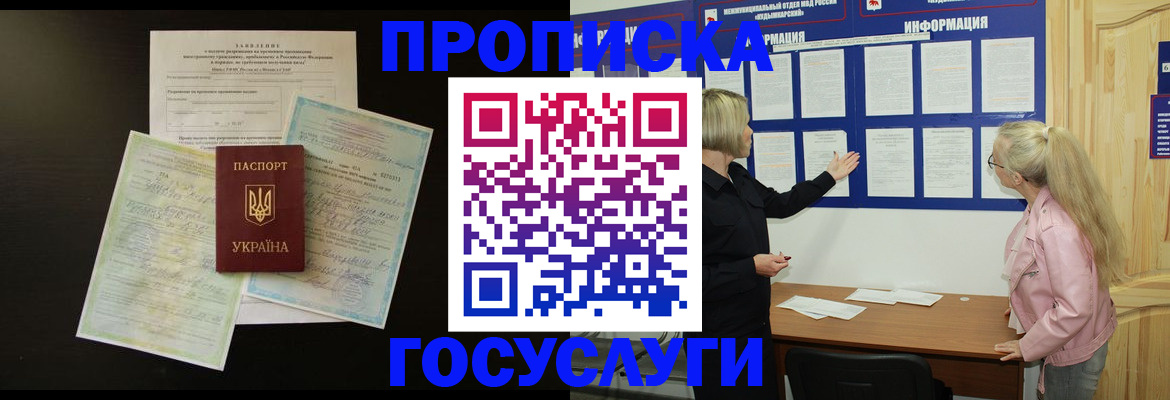 временная регистрация адрес в Егорьевске