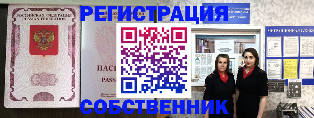 временная регистрация адрес в Егорьевске