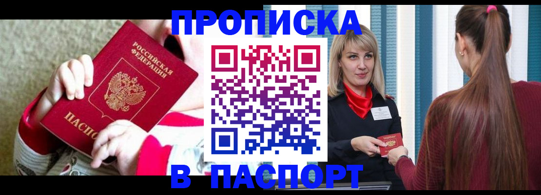 временная регистрация законно в Егорьевске