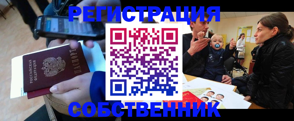 прописка паспорт в Егорьевске